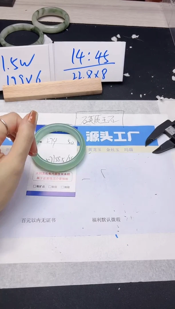 【闪购商品】石英质玉手镯未镶嵌274