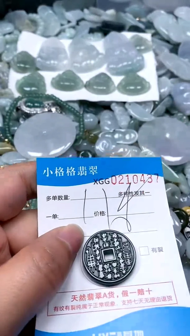 【闪购商品】翡翠颈饰未镶嵌闪购商品0210437