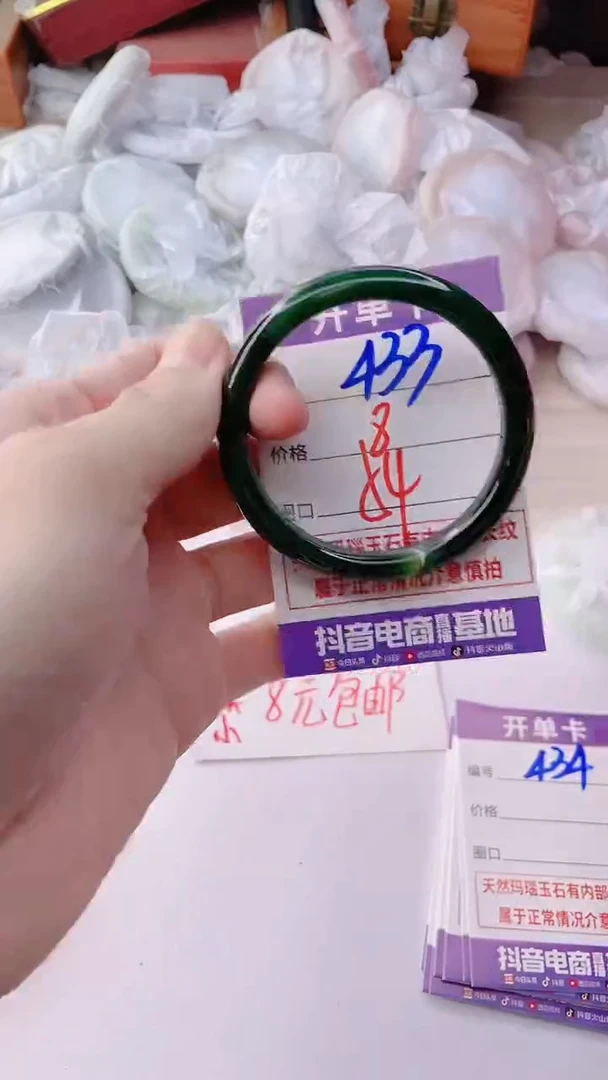 手镯玛瑙/玉髓未镶嵌433