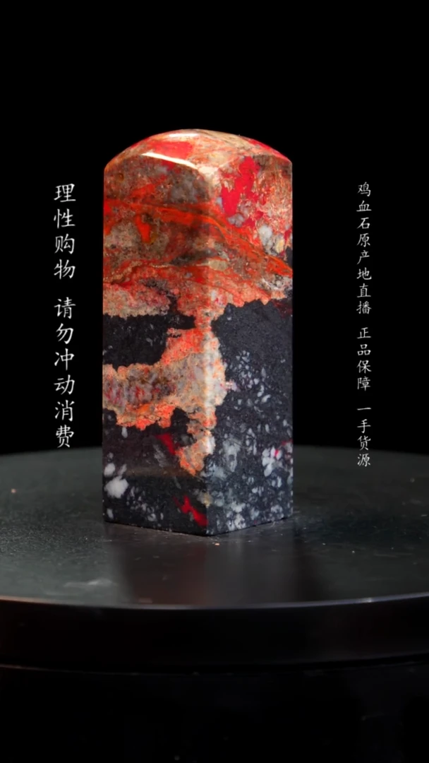 【闪购商品】昌化石印章印章印章