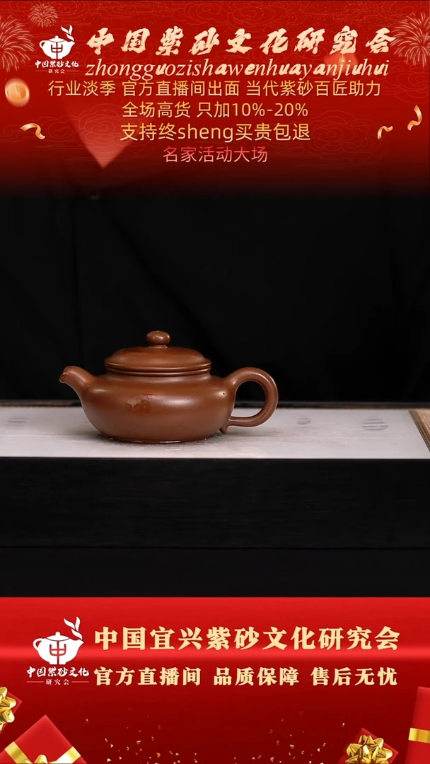茶壶紫砂17号 85底槽清 180c