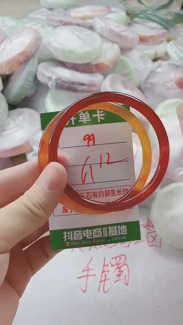 【闪购商品】玛瑙/玉髓手镯未镶嵌99