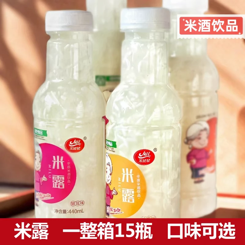 米姥姥米露桂花枸杞蜂蜜银耳米酒饮品糯米甜酒酿醪糟蜂蜜米露饮料
