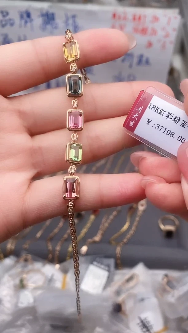 18K金镶嵌手链碧玺--专柜--