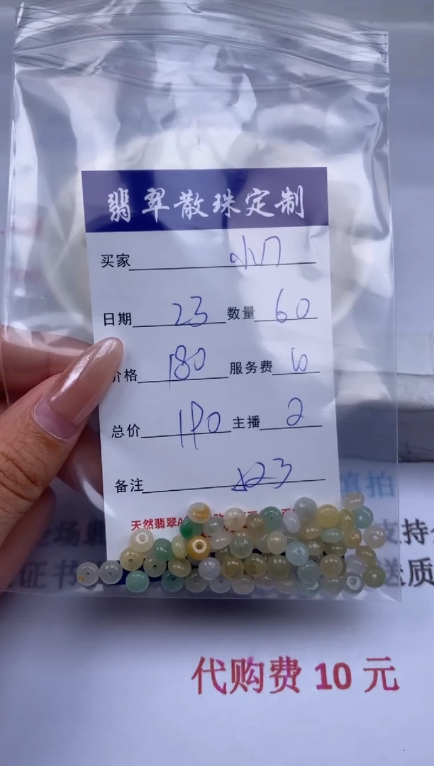 翡翠未镶嵌颈饰小**刀贞城散珠批发DIY编制