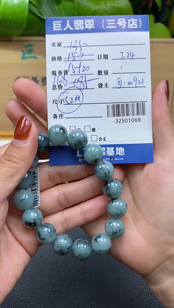 翡翠未镶嵌颈饰多人手串-32501069