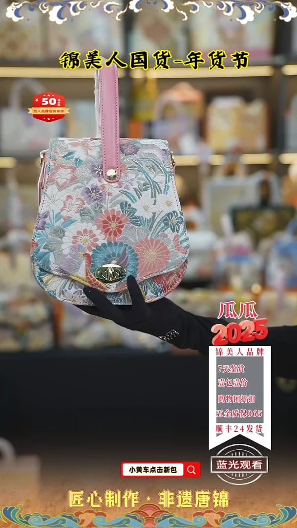 【闪购商品】织绣瓜瓜唐锦年货节桃粉色琵琶包107