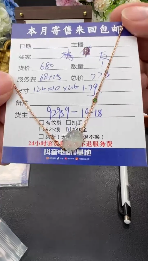 18K金镶嵌手链翡翠反****多手链