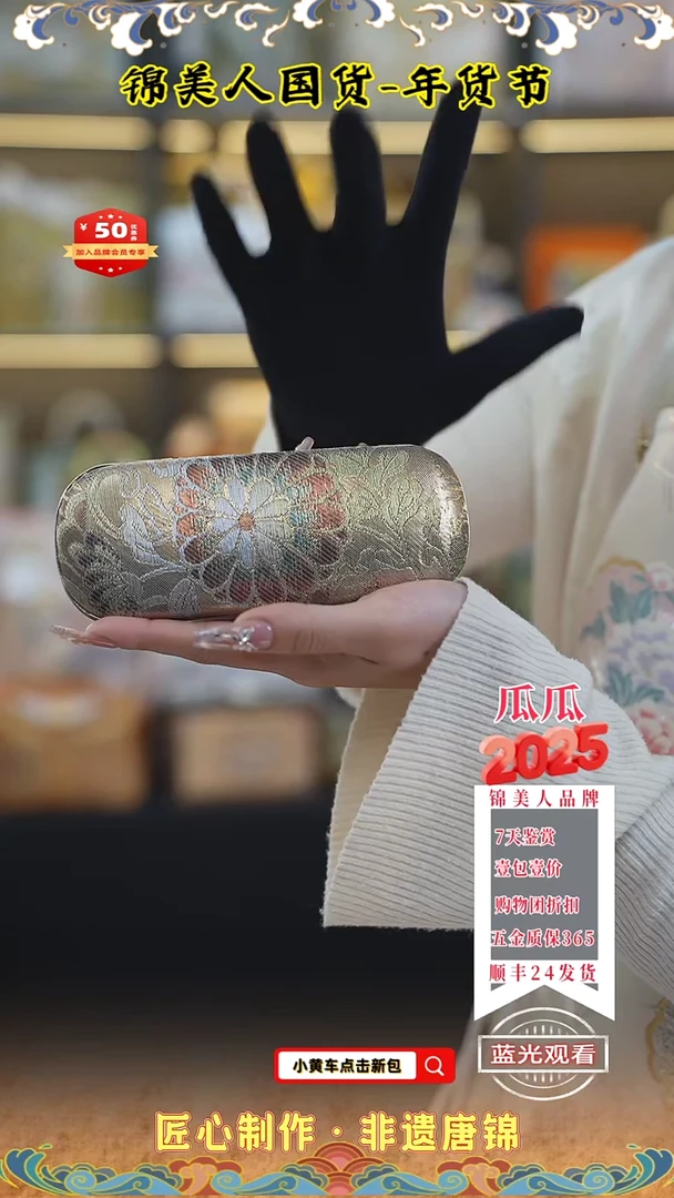 【闪购商品】织绣瓜瓜新年福利眼镜盒14