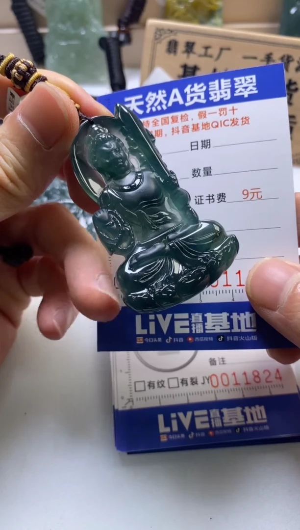 颈饰未镶嵌翡翠