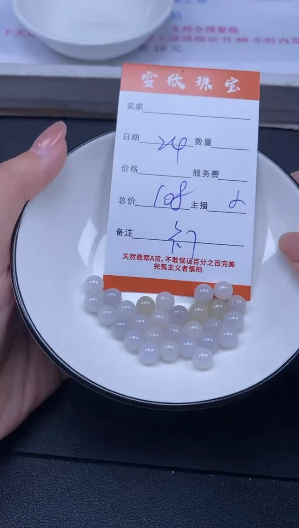 颈饰未镶嵌翡翠雪欣散珠定制diy