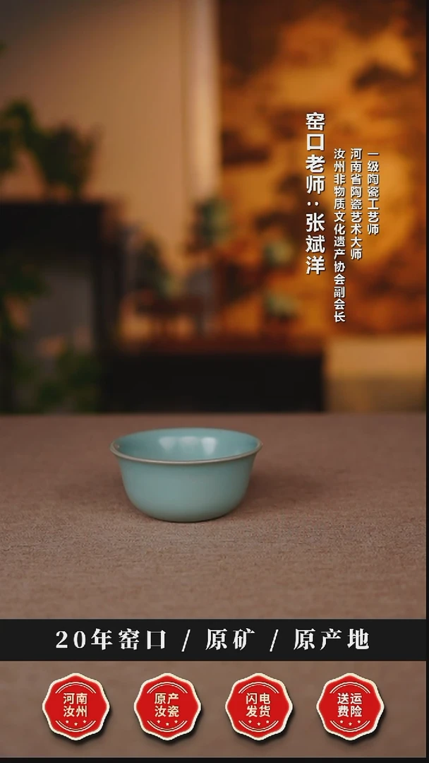 杯子瓷天熙汝瓷仿古釉鸡缸杯100cc微瑕简包