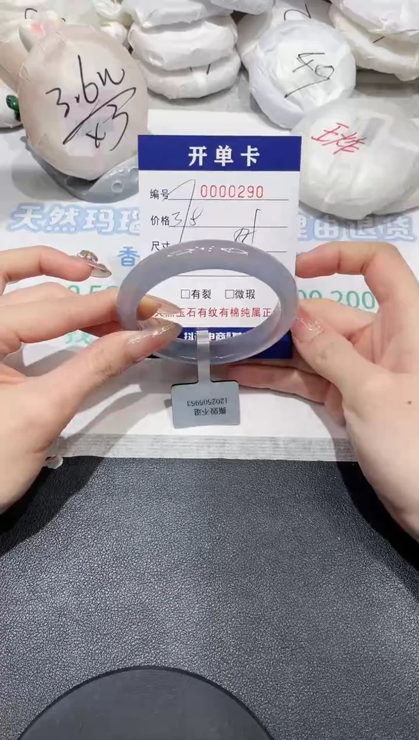 【闪购商品】玛瑙/玉髓手镯未镶嵌290