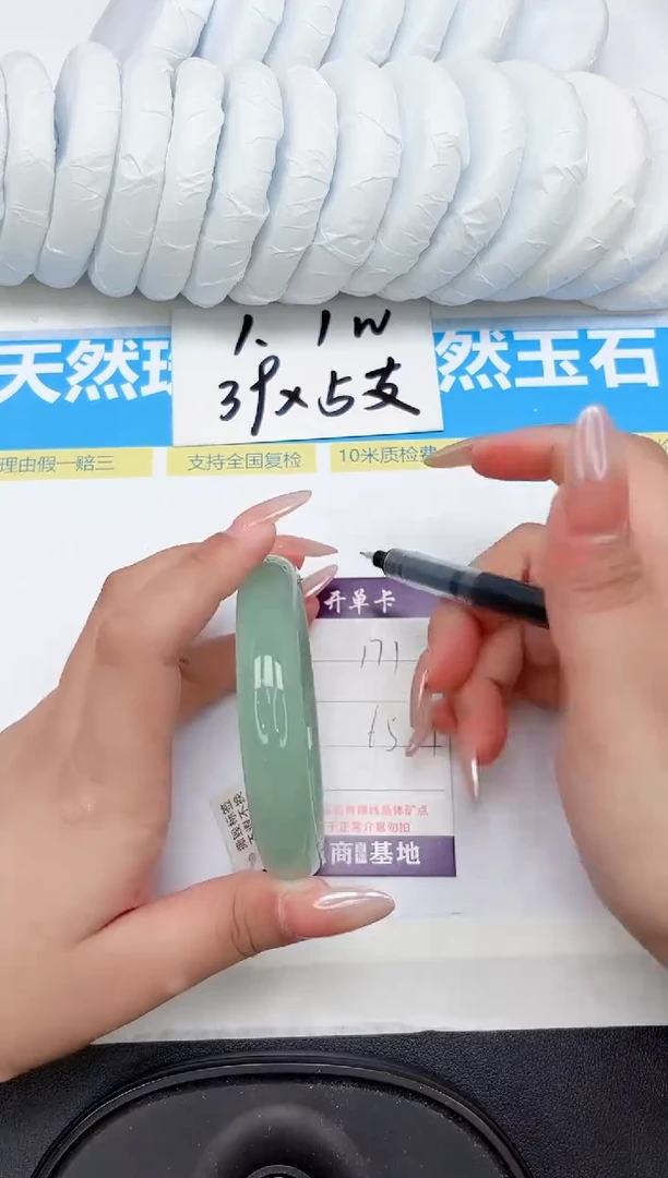 未镶嵌手镯石英质玉171-65.4