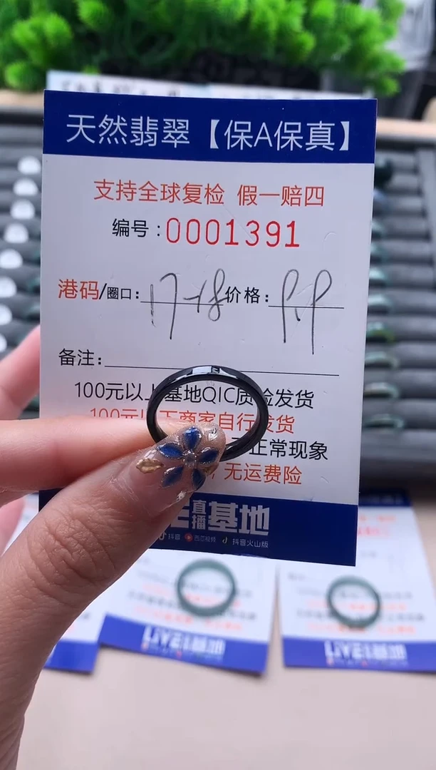 未镶嵌戒指翡翠天然  1391