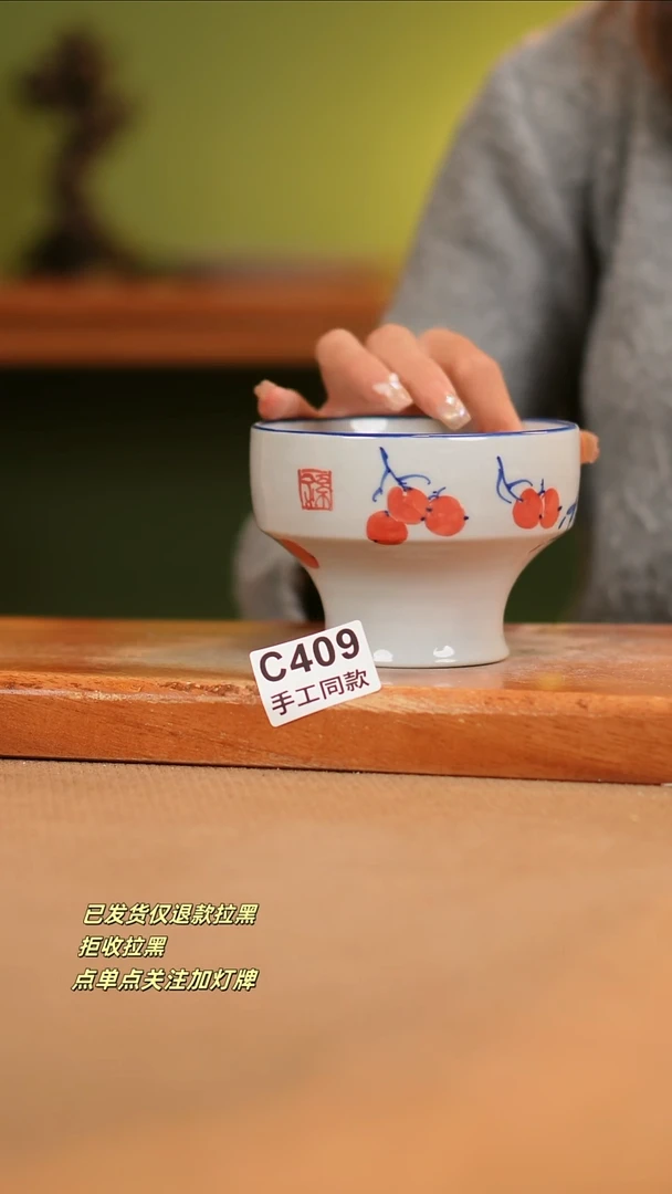 【闪购商品】瓷片C409窑林瓷业瓷器