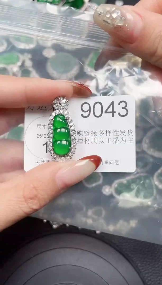【闪购商品】翡翠颈饰未镶嵌吊坠赠皮绳9043