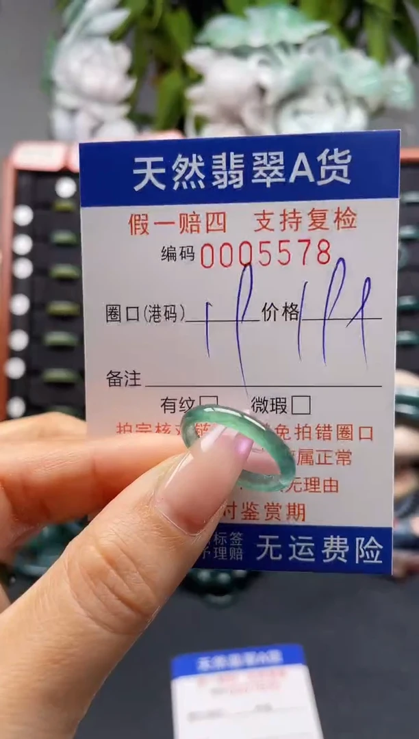 未镶嵌戒指翡翠19*5578