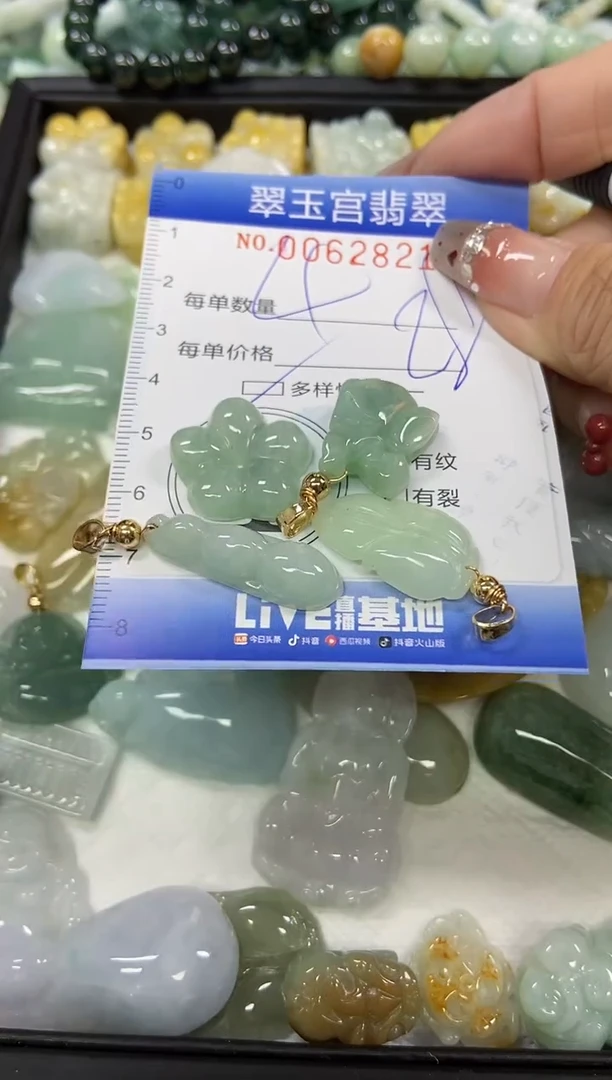 【闪购商品】翡翠颈饰未镶嵌闪购商品00062821多样性发其一