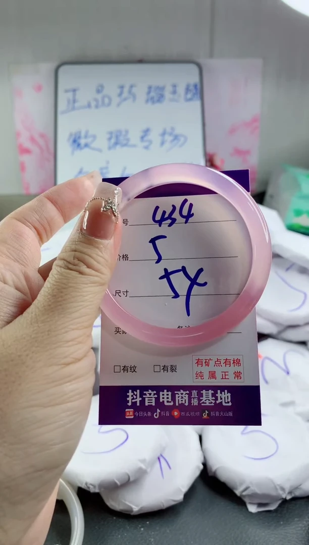 玛瑙/玉髓手镯未镶嵌434