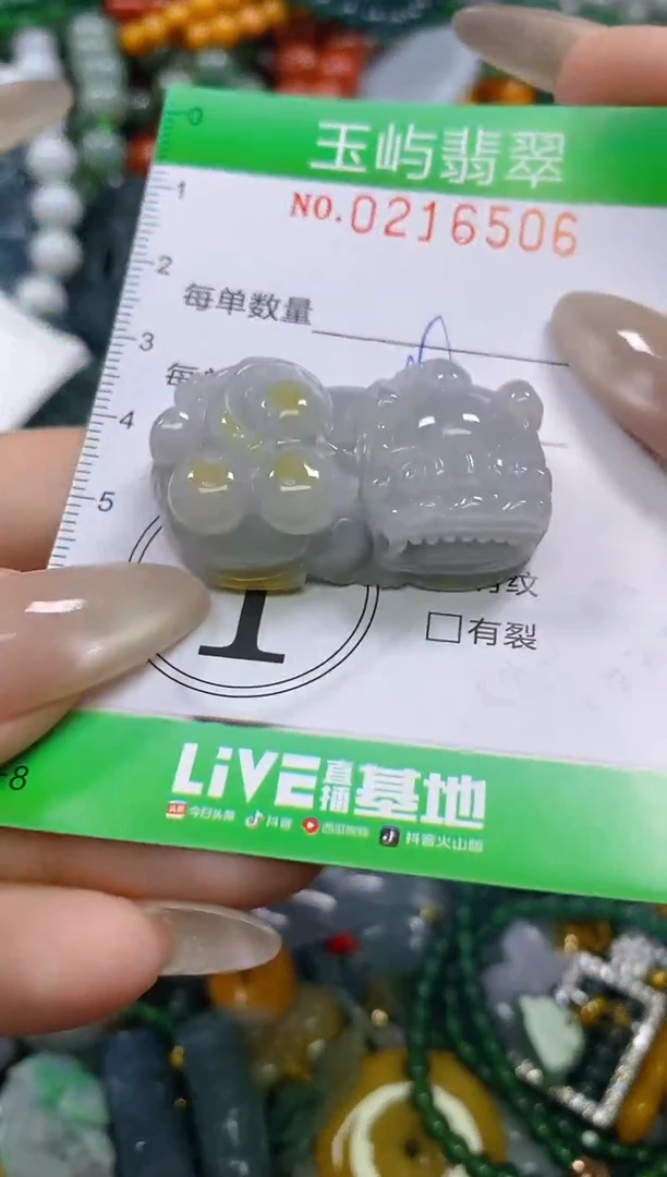 颈饰未镶嵌翡翠闪购0216506