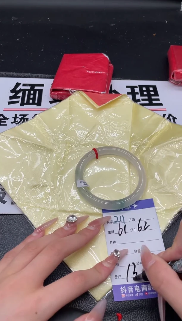 （按圈口编号价格拍】手镯