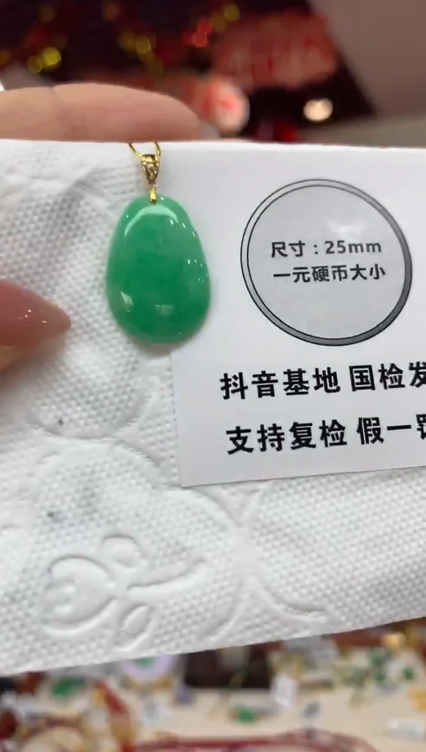 吊坠(不含链)18K金镶嵌翡翠福瓜