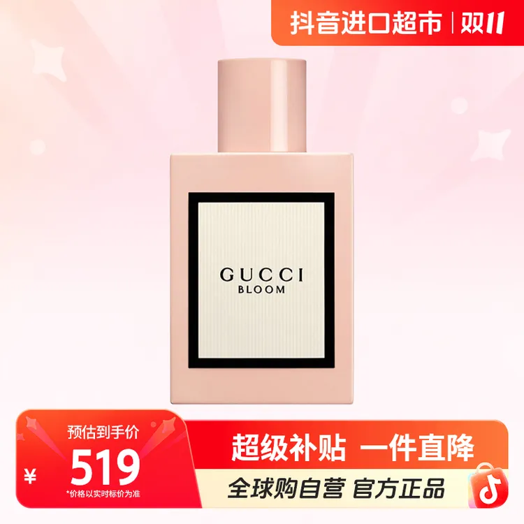 【自营】GUCCI/古驰正品 花悦女士香水浓香型 100ml/瓶 经典留香【b】