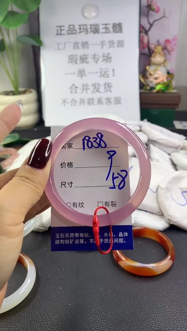 手镯玛瑙/玉髓未镶嵌1838