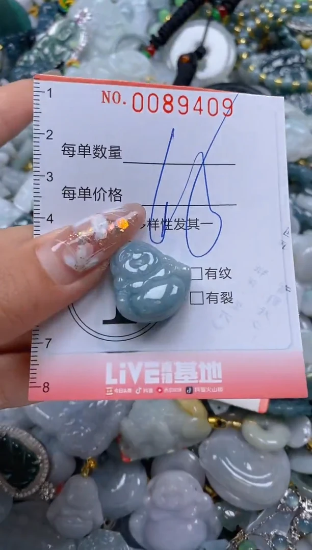 【闪购商品】翡翠颈饰未镶嵌闪购0089409