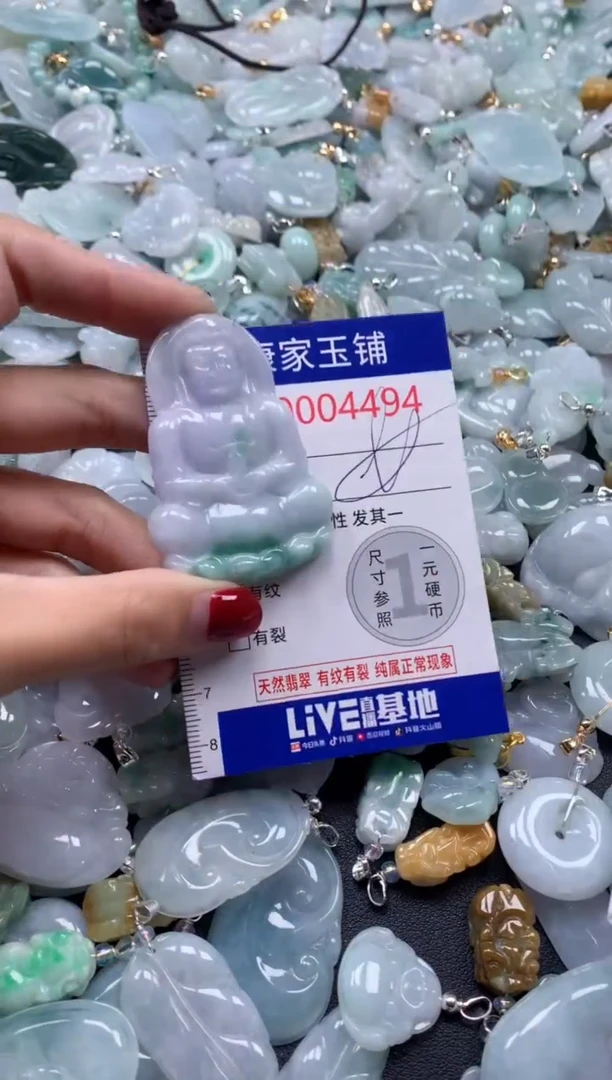 颈饰未镶嵌翡翠4494
