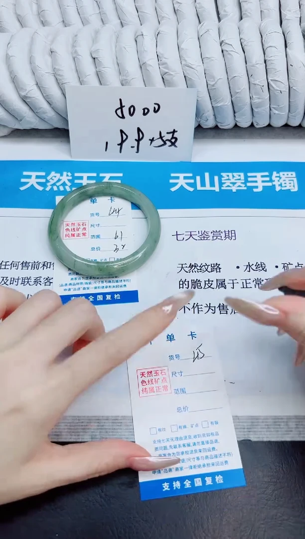 未镶嵌手镯石英质玉44/61