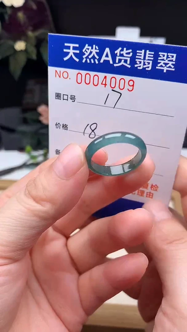 未镶嵌戒指翡翠17#