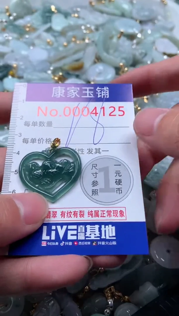 【闪购商品】翡翠吊坠(不含链)未镶嵌4125多样性发其一