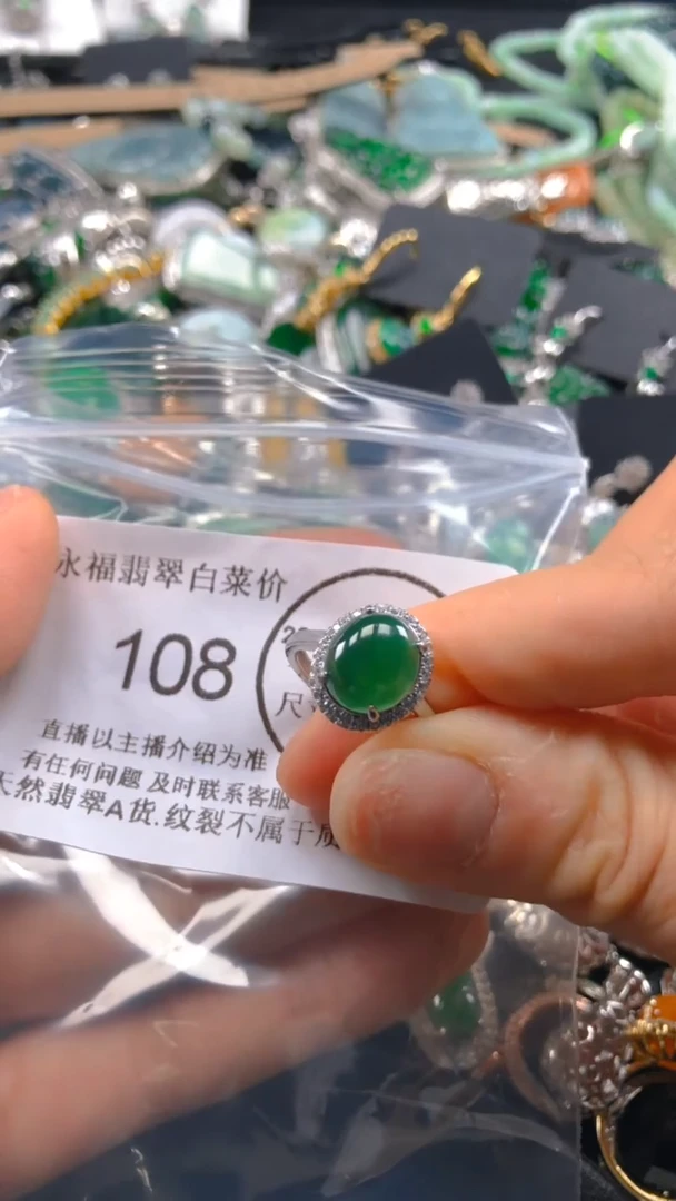 【闪购商品】翡翠颈饰未镶嵌108.....