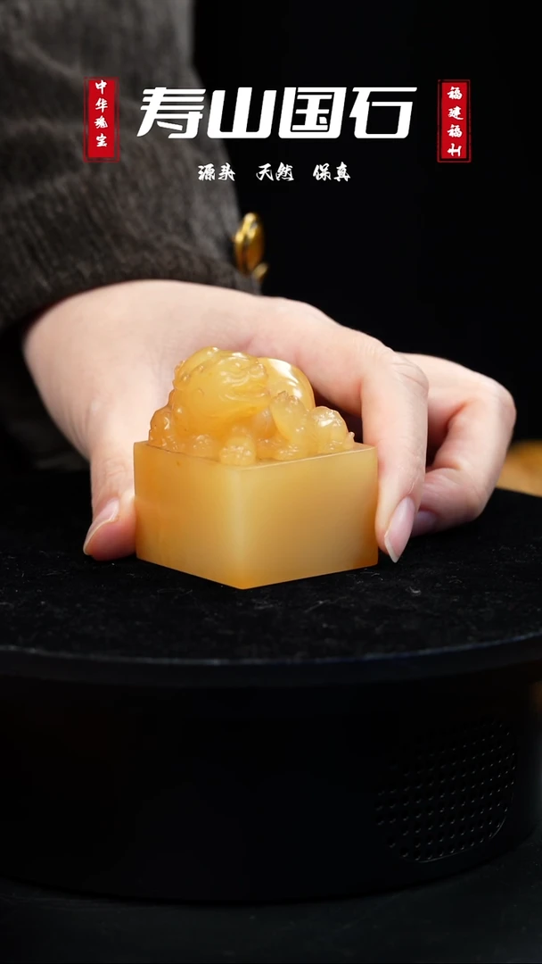 【闪购商品】寿山石印石153克，尺寸4.0*4.0*5.0