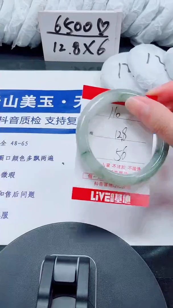未镶嵌手镯石英质玉110-55/56/57