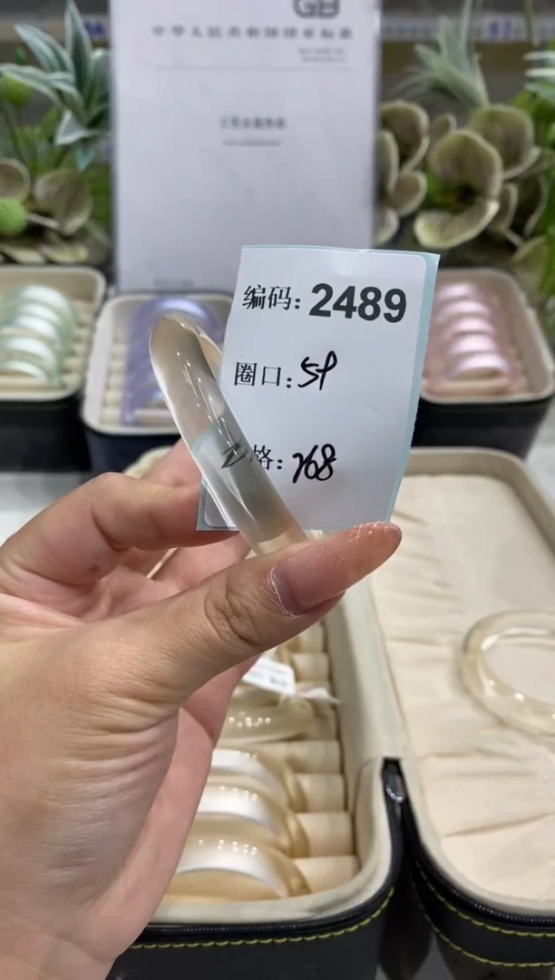 非金属无编码2489