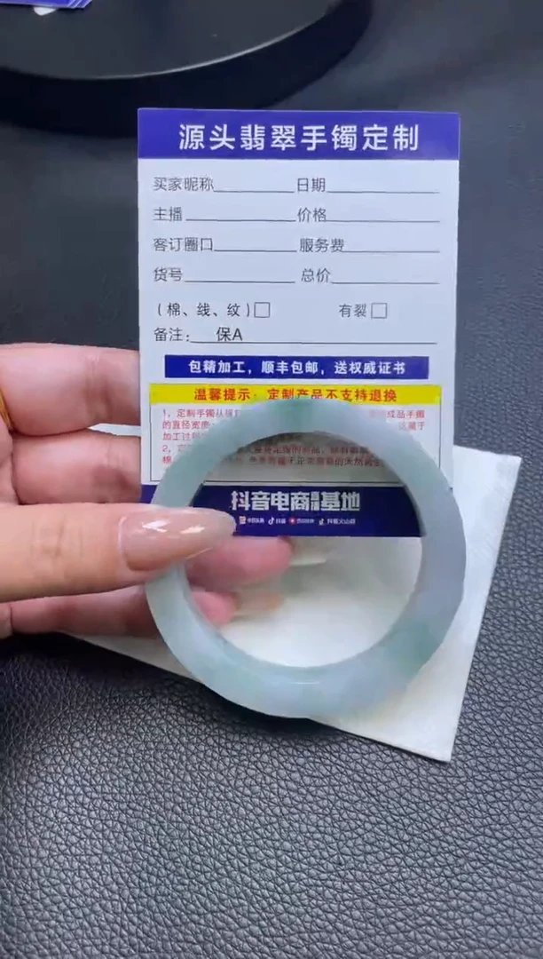 未镶嵌手镯定制翡翠手镯