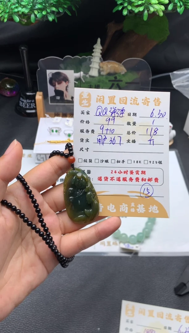 翡翠未镶嵌颈饰Q***冻挂件