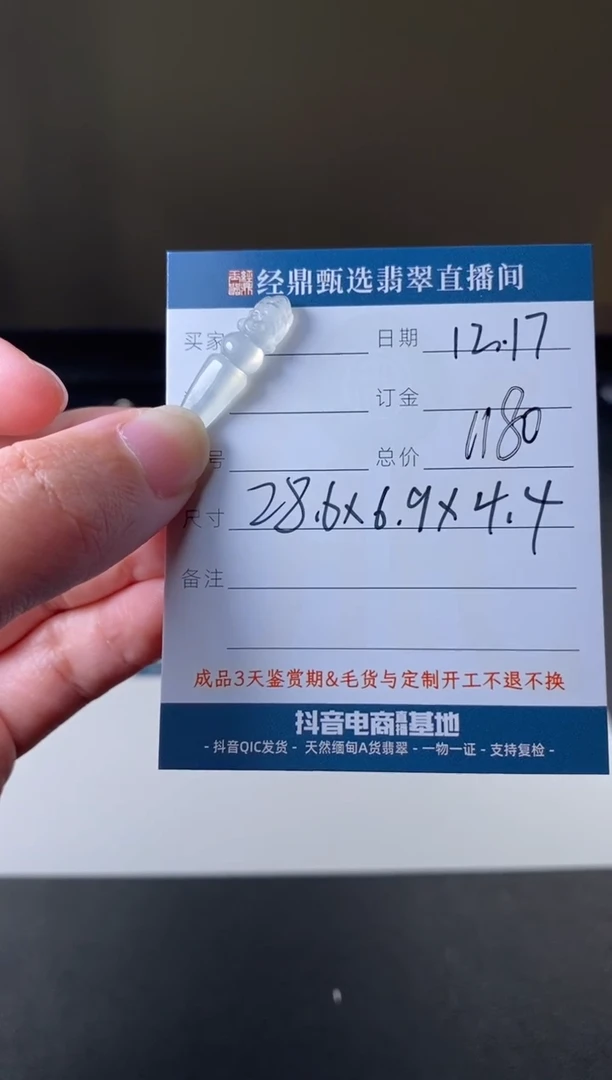 未镶嵌定制翡翠吊坠