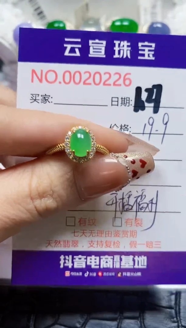 【闪购商品】翡翠戒指银S925镶嵌/0226