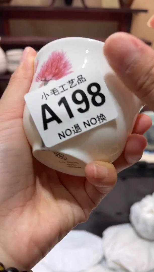 瓷片梵*      A198