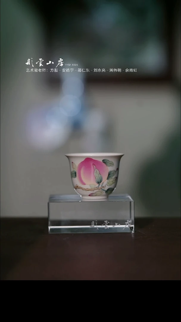 瓷片彤云山房高端茶器