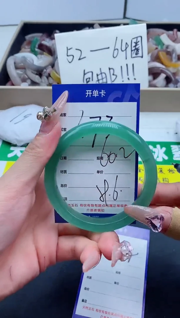 【闪购商品】石英质玉手镯未镶嵌473-60