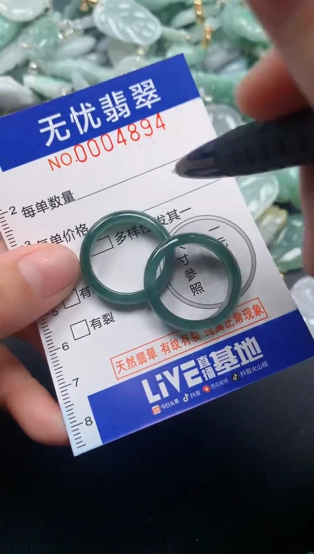 颈饰未镶嵌翡翠4894