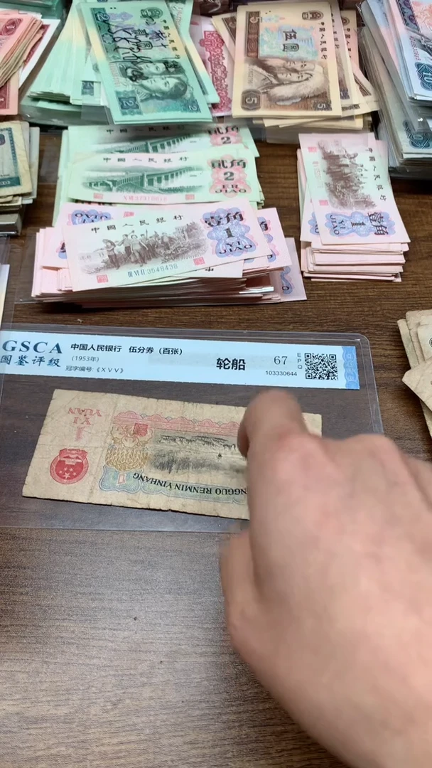 第三版 拖拉机1元    单张