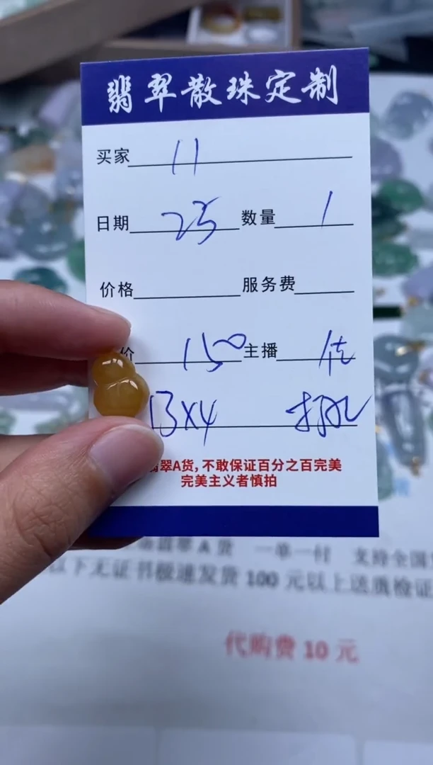 【闪购商品】翡翠颈饰未镶嵌贞城散珠批发DIY