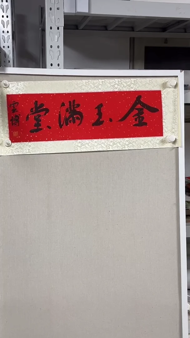 国画  坤藏文化 -59
