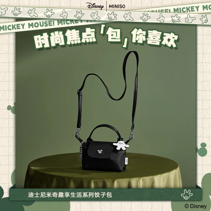 MINISO/名创优品迪士尼米奇趣享生活系列饺子包